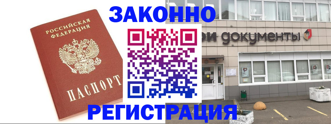 прописка поиск в Калаче-на-Дону