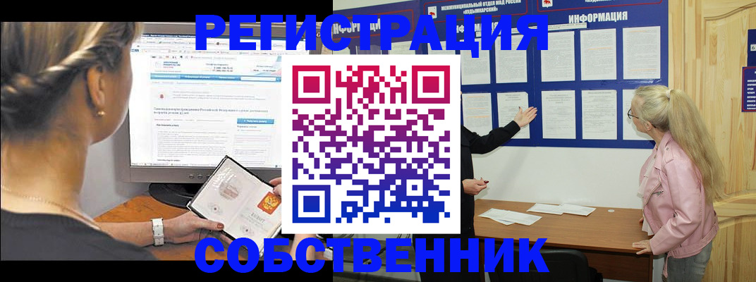 миграционный учет в Калаче-на-Дону