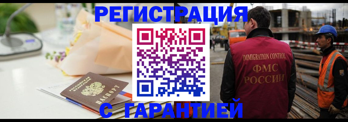 купить прописку в Калаче-на-Дону