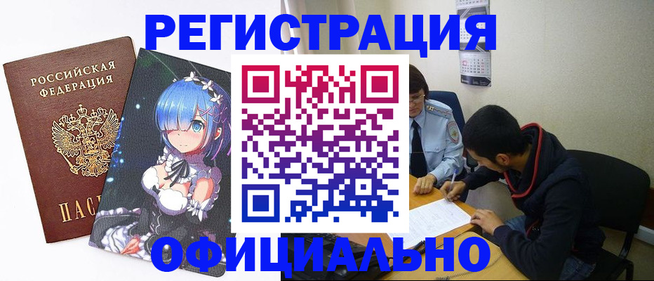 временная регистрация для школы в Калаче-на-Дону