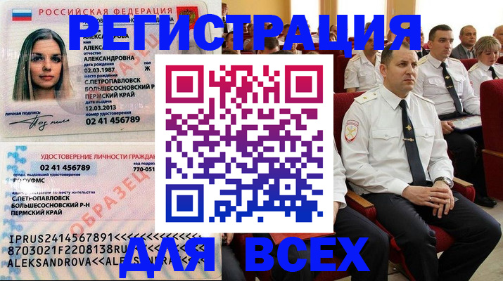 прописка гарантия в Калаче-на-Дону