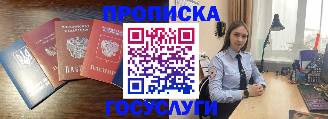 временная регистрация законно в Калаче-на-Дону