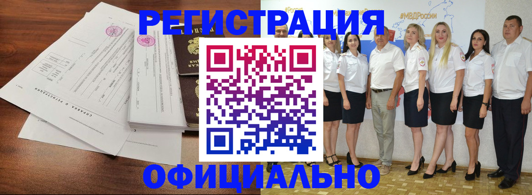 купить прописку в Калаче-на-Дону