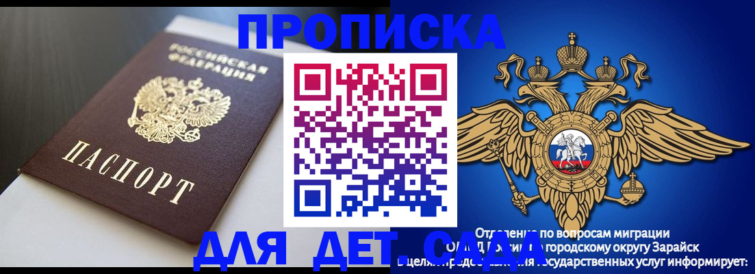 временная регистрация гарантия в Калаче-на-Дону